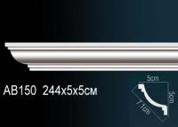 Плинтус (карниз) AB150