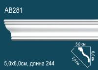 Плинтус (карниз) AB281
